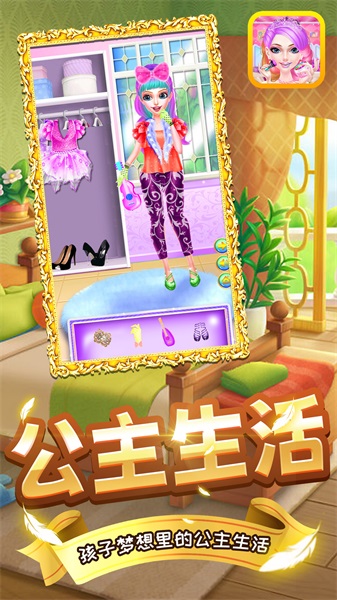 美少女百变秀截图1