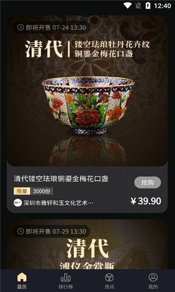 本源数字艺术藏品截图0