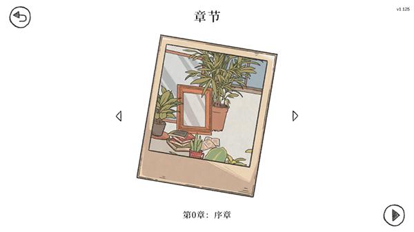 当过去在身边截图1