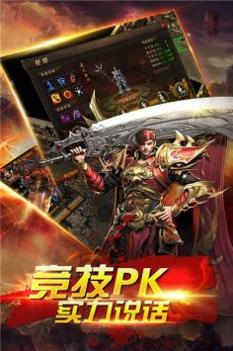 屠龙之巅截图0