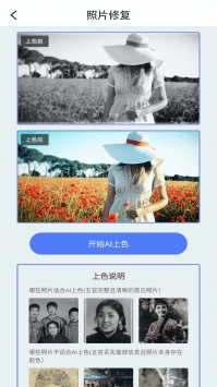 白翎老照片修复 v3.0.5
