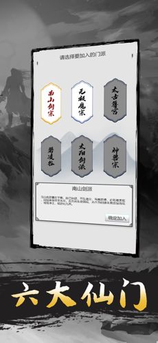 无限修炼兑换码官网版下载游戏图片1