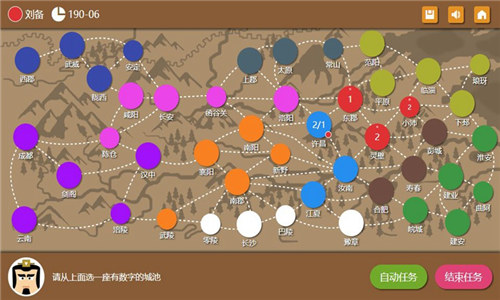 三国时代2游戏下载截图0