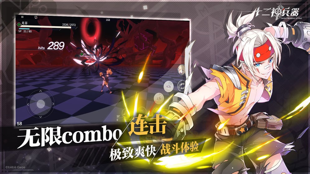 十二神兵器 手游 2019-12-25 15:45