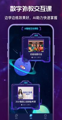 英葩说截图0