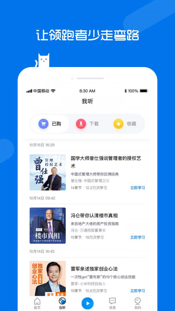 聆知.jpg