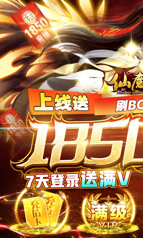 仙魔战场官方版  v1.0.0