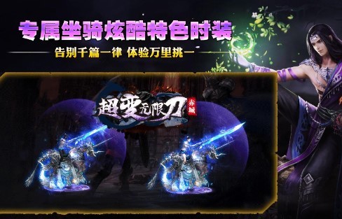 赤城超变无限刀官方版  v1.0