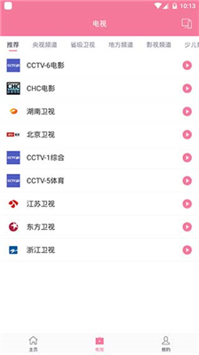 投屏助手截图0