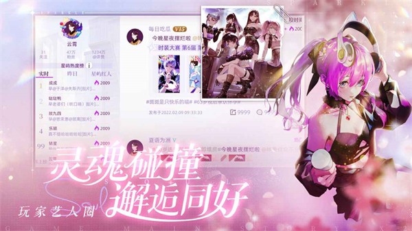 闪亮的你官方版截图2