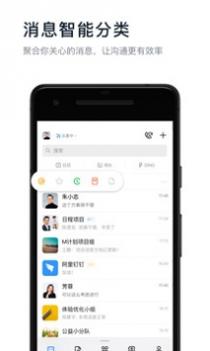 钉钉打卡普通版截图0