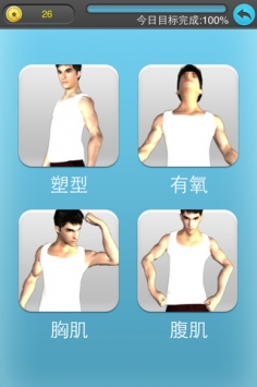 健身战争 FitnessWarMan v3.1.5