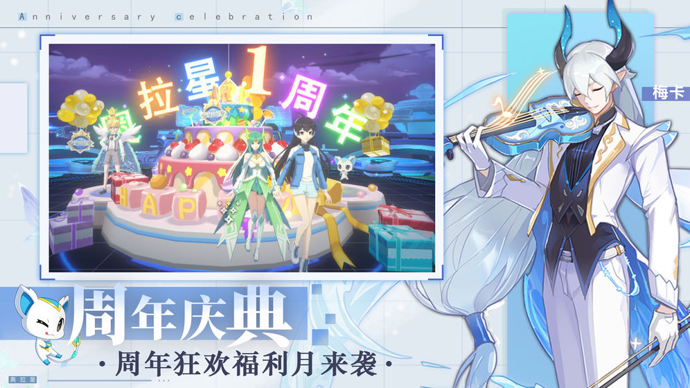 奥拉星1.0.155无限星币最新版2020 截图3
