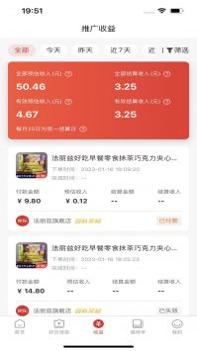 星罗好货截图2