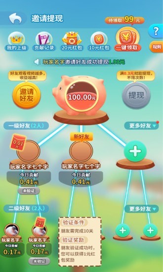 奇妙连连看极速版截图1