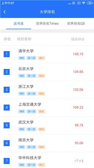 高考志愿宝典