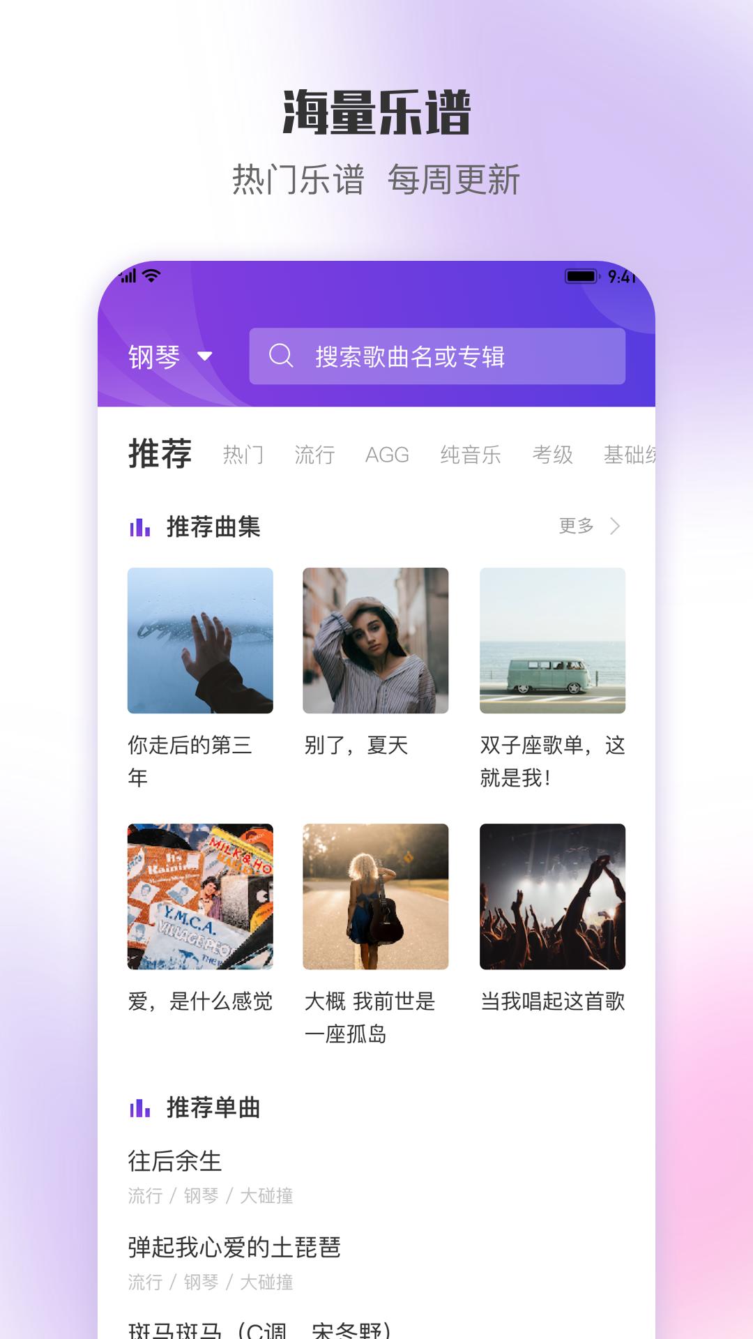 乐此乐谱 v1.0.3