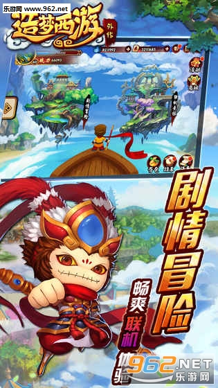 造梦西游外传安卓版 v3.7.9