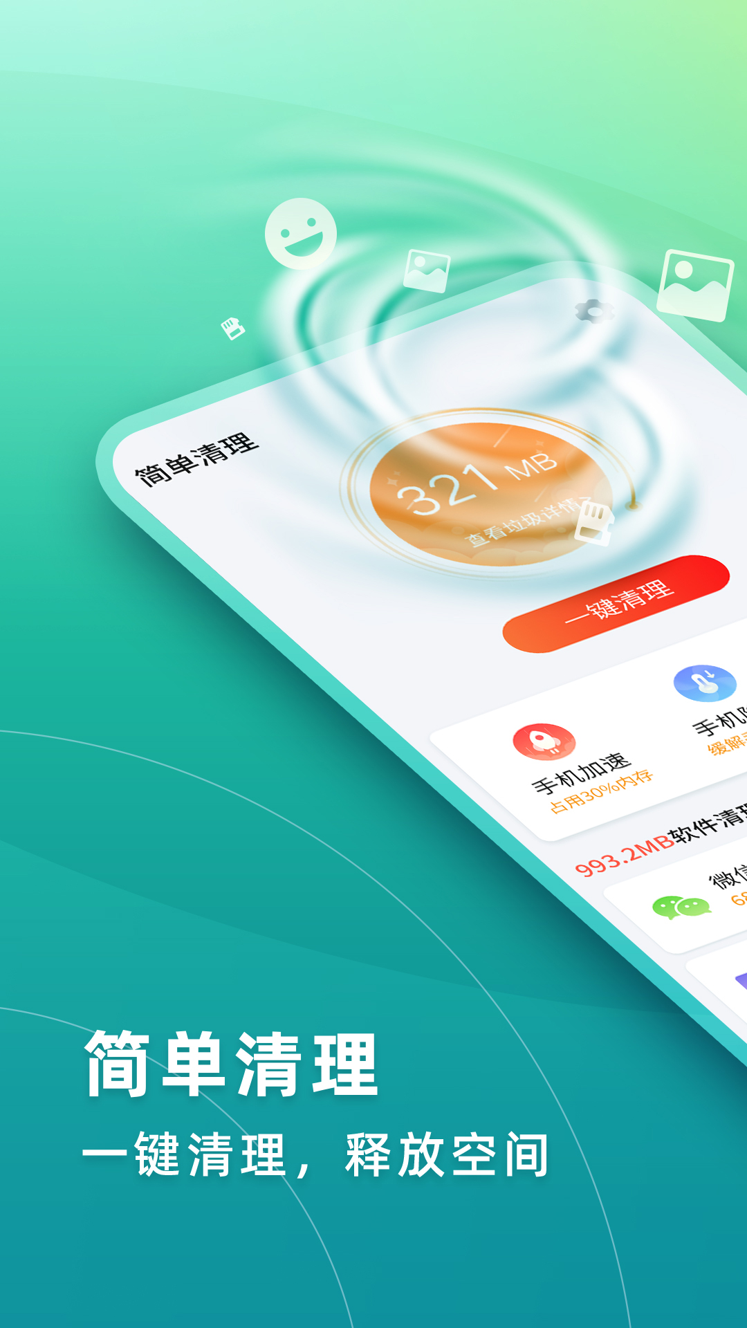 华昱简单清理.jpg