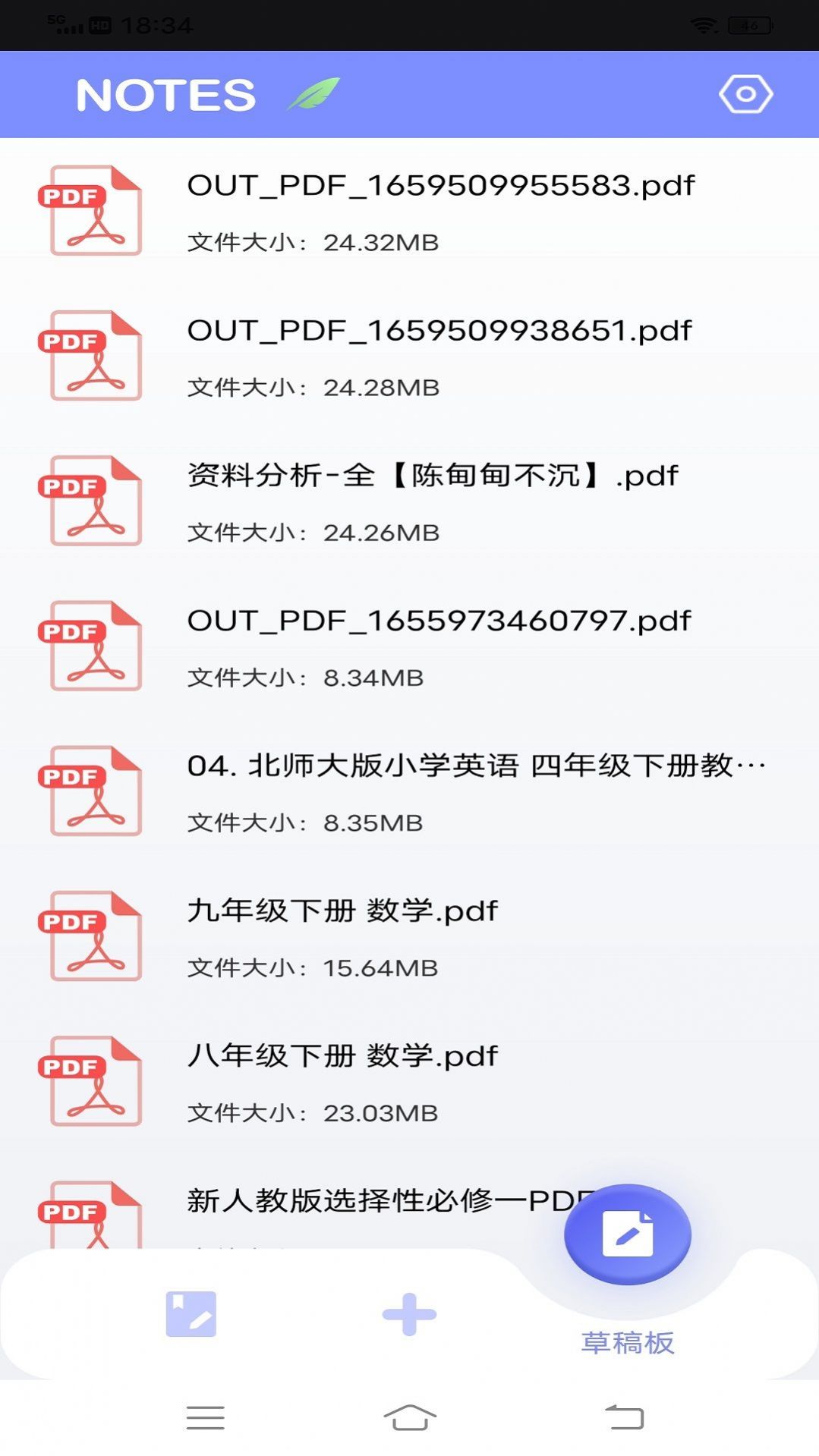 为知笔记本  v1.0.0