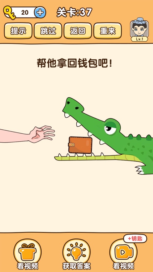 全民烧脑3救救小牛最新官方版图片1