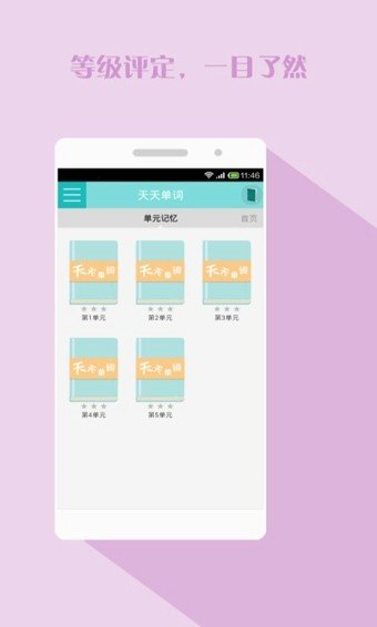 天天单词 版本：v1.0.1