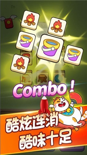 发发招财喵红包版截图1