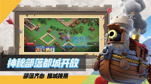 部落冲突魔改版本