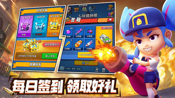 铂金弹头官方正版截图3