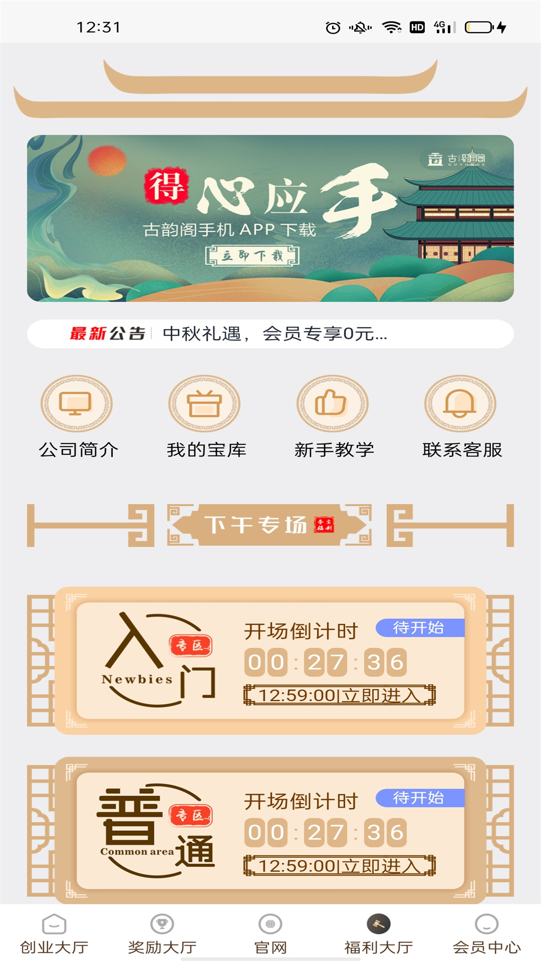 阁中物 v2.2