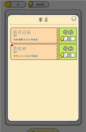 人生重生模拟器  v1.1