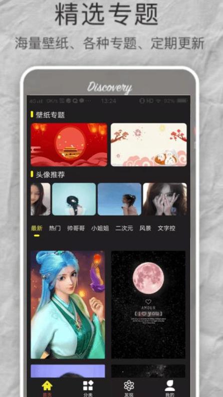 age壁纸.png