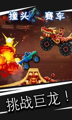 撞头赛车内置菜单 v4.6.0