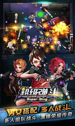 超级弹头 版本：v2.3