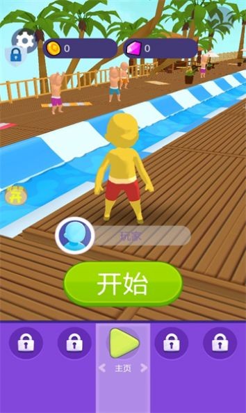 滑滑水啦截图0
