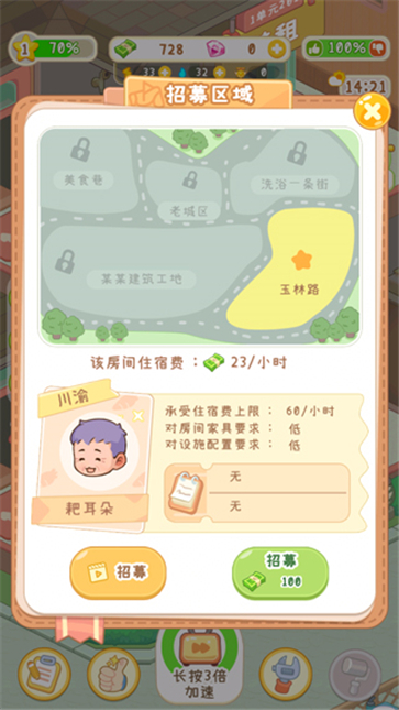 养老院模拟器