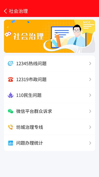 坊城街道截图1