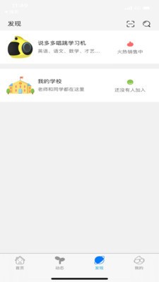 客厅学习机 2020-03-27 14:54