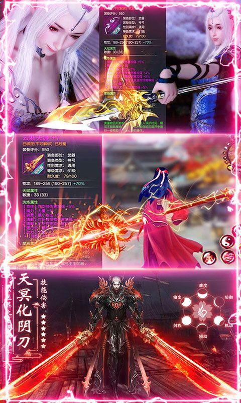 剑阵诛仙截图3