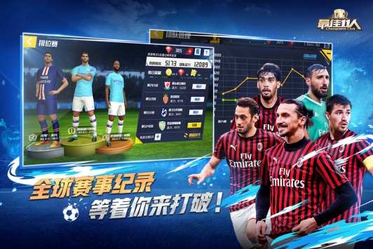最佳11人冠军球会 v3.1.5