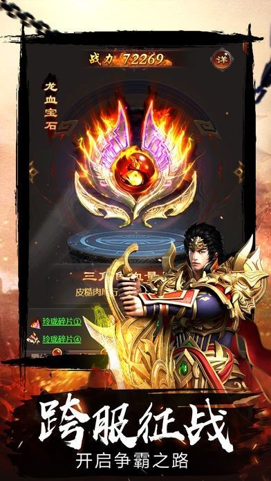 赤月破晓截图2