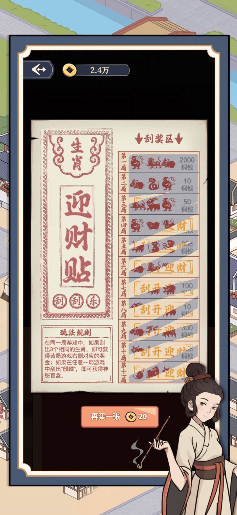 万万没想到逆袭当皇上无广告截图2