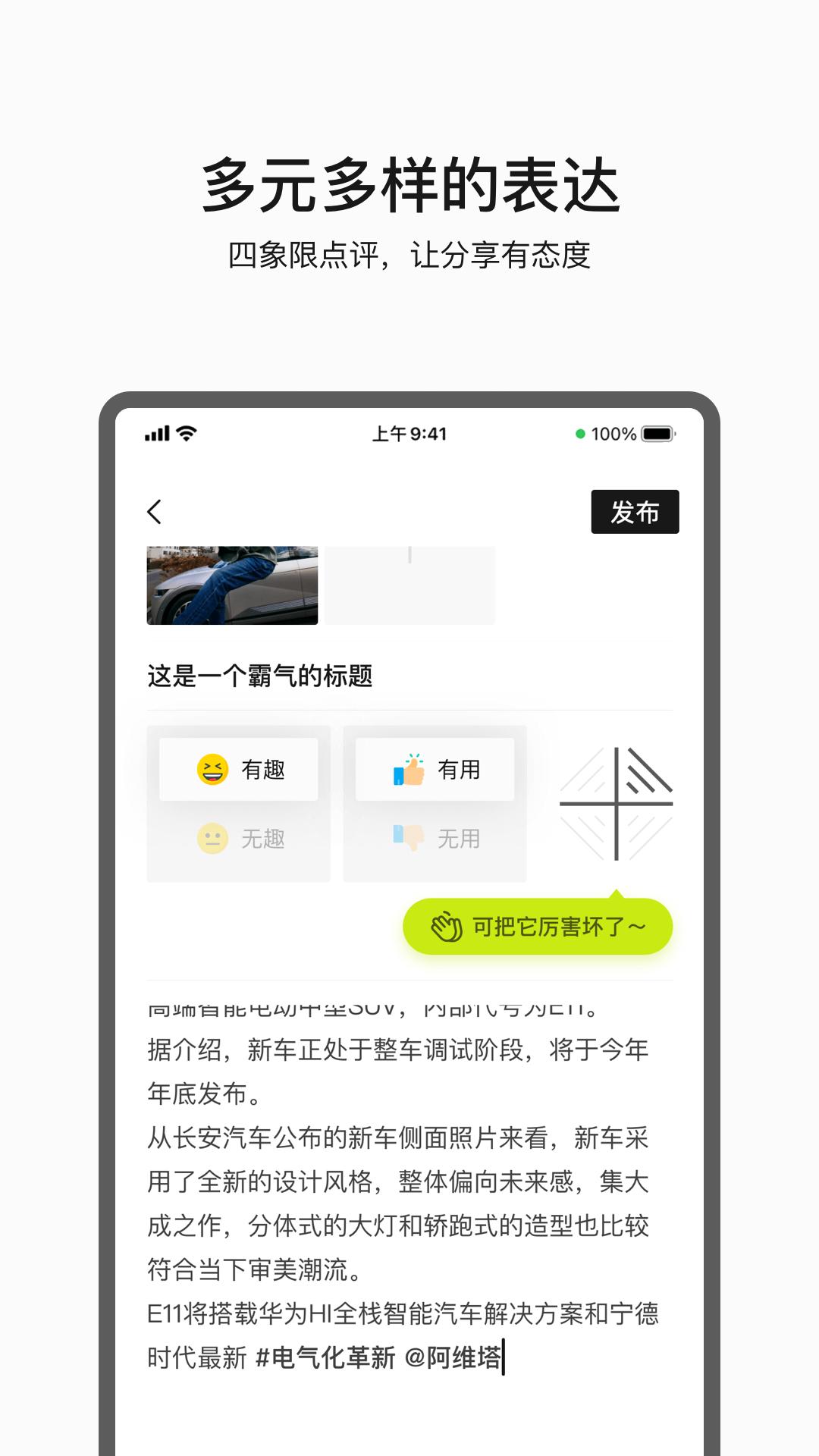 阿维塔截图0