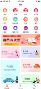 惠省优