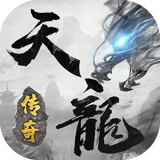 天龙传奇龙城决