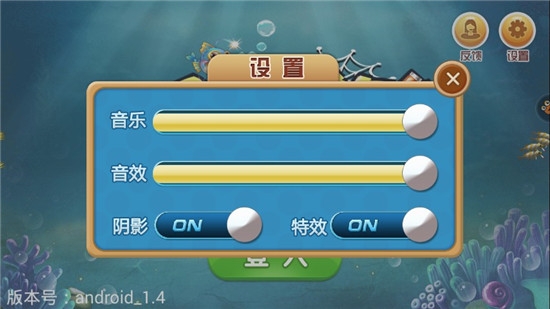 3D乐乐捕鱼手机版赢话费