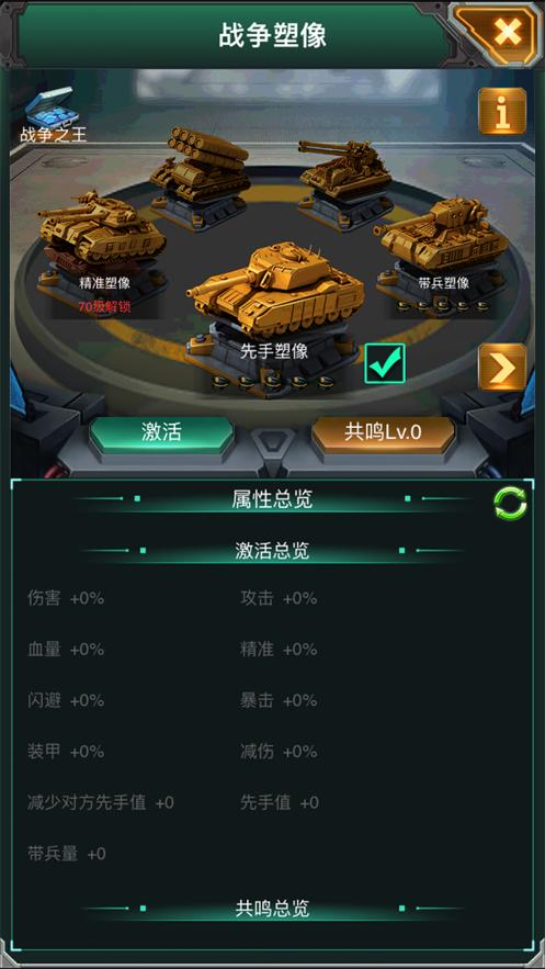 巨炮战队火力全开游戏官方安卓版图片1