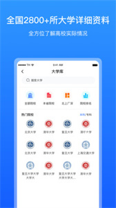 求学宝高考志愿填报