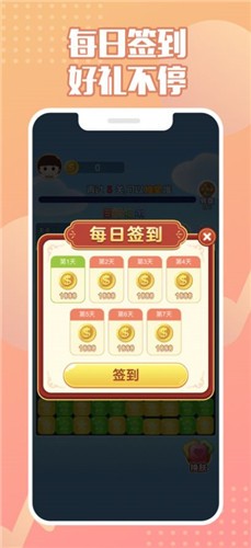 来玩削削削截图0