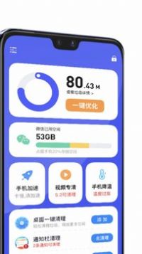 超能清理大师Plus截图0